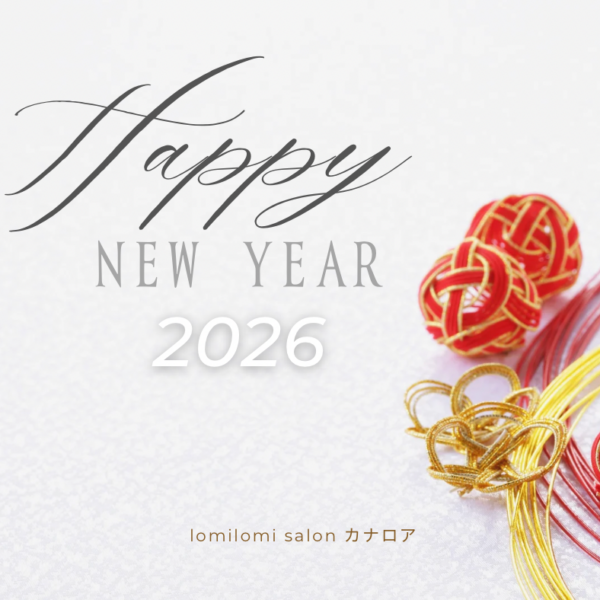 🎍謹賀新年 画像