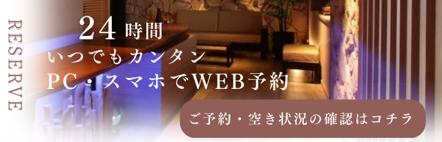 カナロア　WEB予約